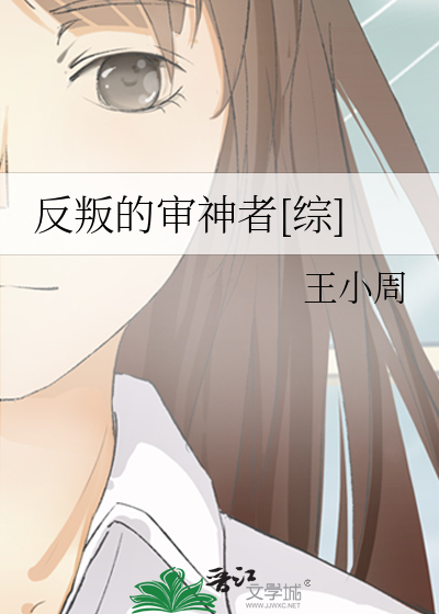 反叛的审神者[综]