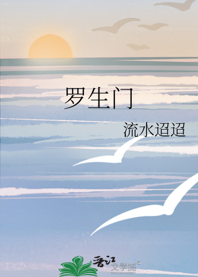 罗生门