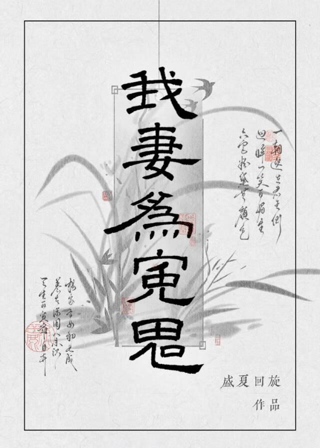 我妻为冤鬼gb