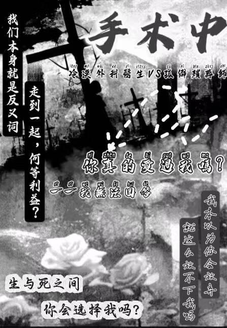 手术中