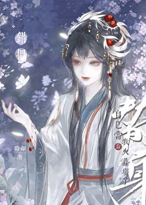 我拿的不是替身剧本吗？