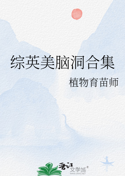 综英美脑洞合集