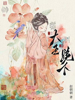 娇娇和草包