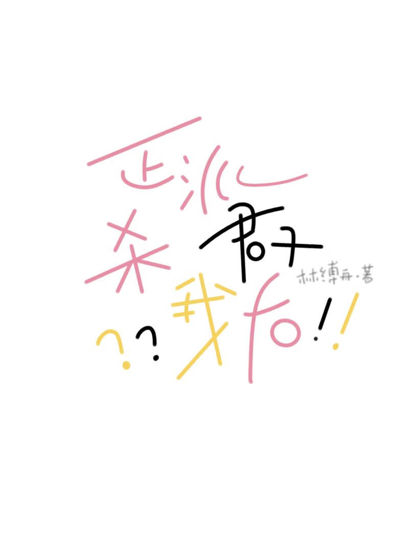 别说了，他超爱