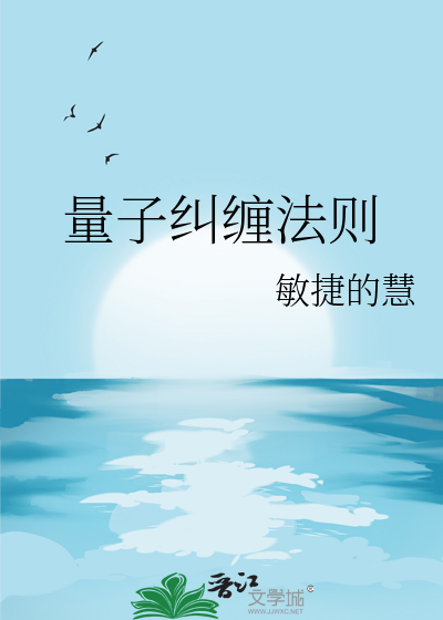 量子纠缠法则