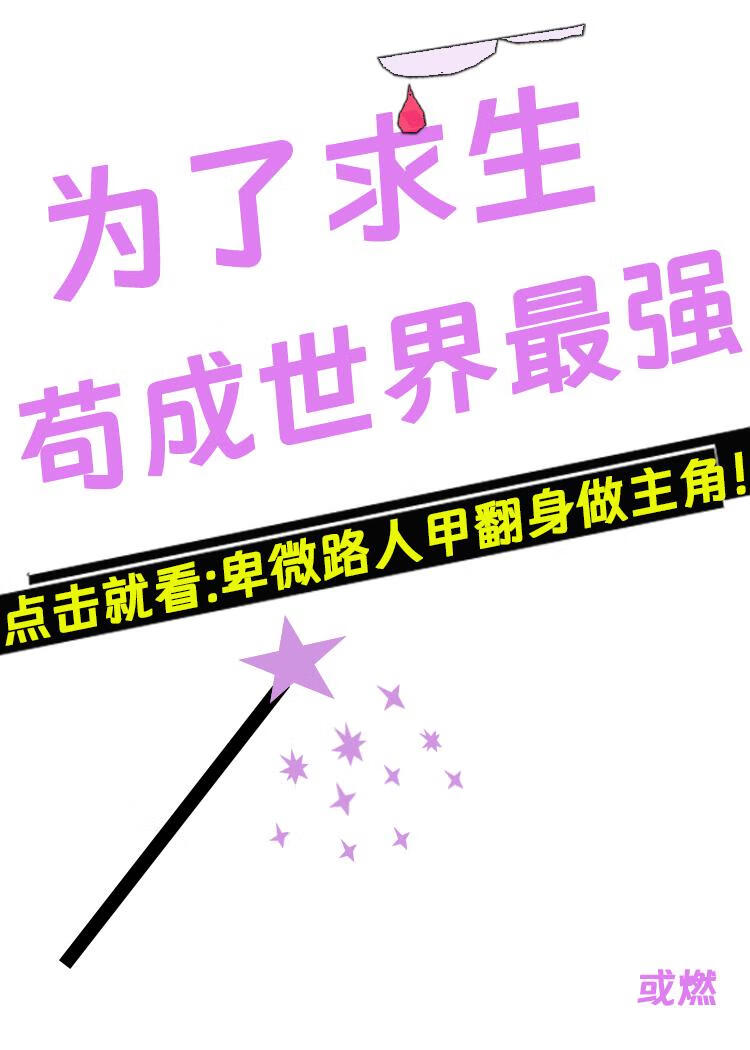 灭世勇者的唯一救赎