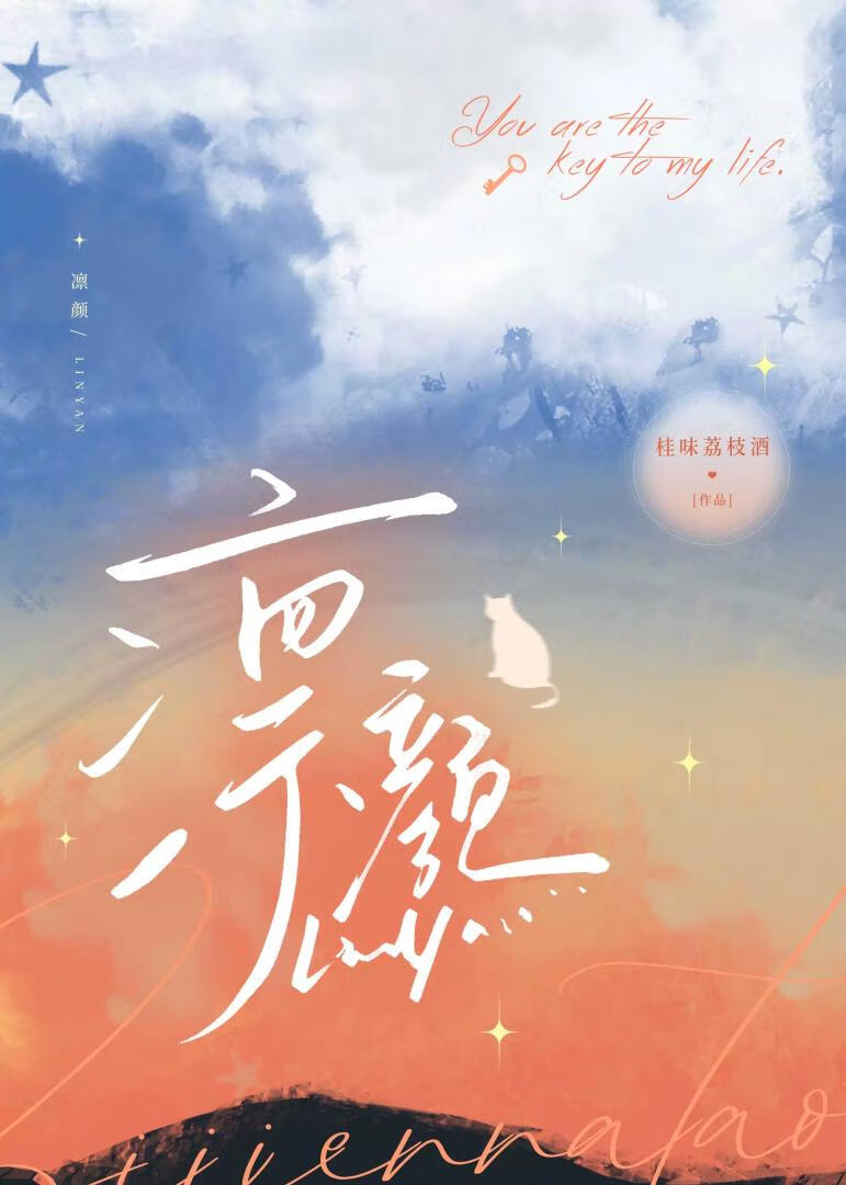 凛颜