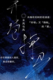 开局掉马