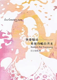 诗吻