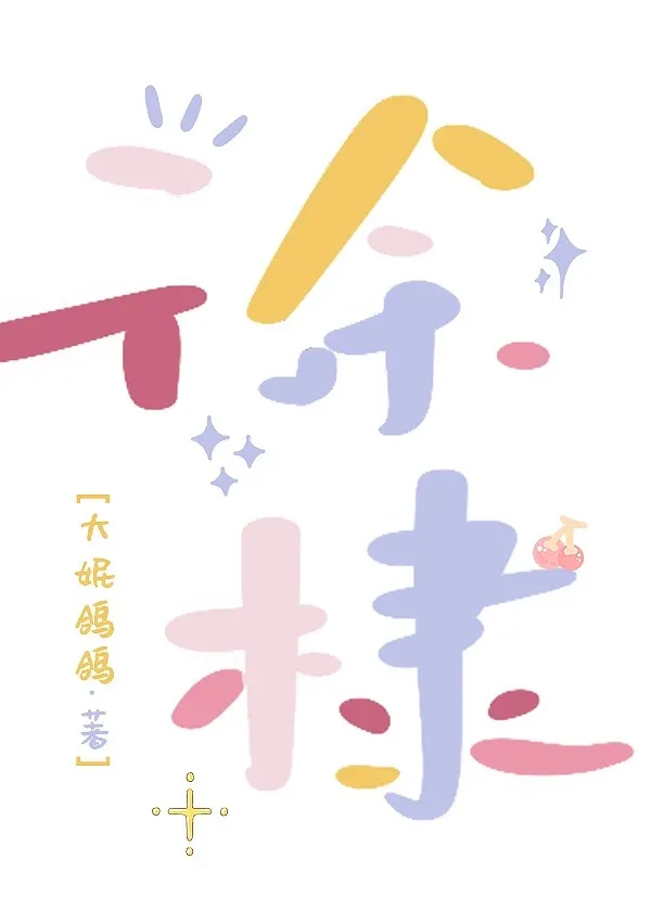徐棣