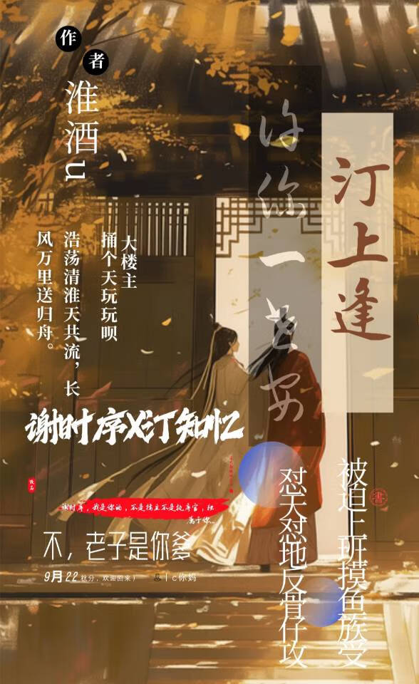 汀上逢