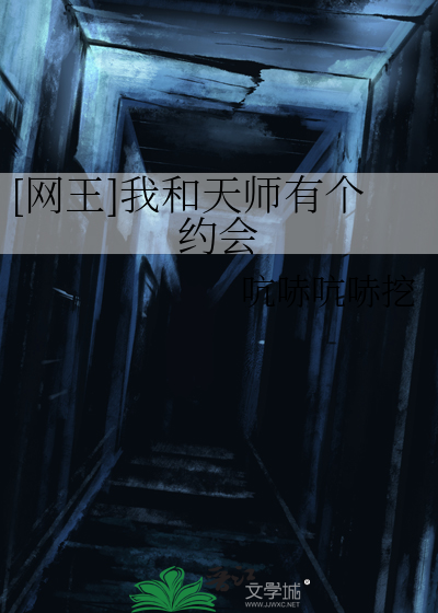 [网王]我和天师有个约会