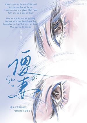 傻妻[火葬场]