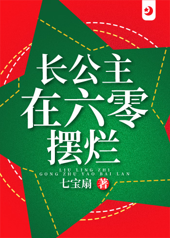 长公主在六零摆烂