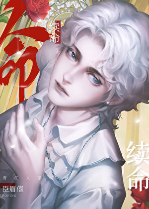 病美人天师续命日常