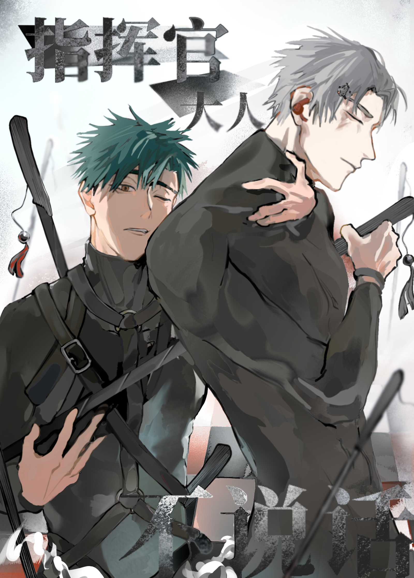 指挥官大人不说话