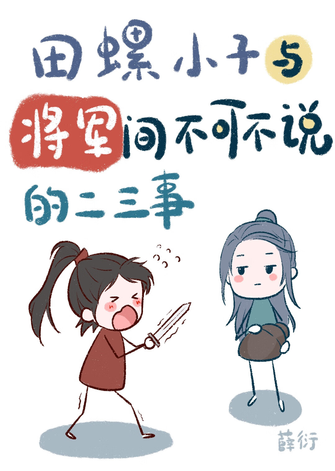 陛下为何谋反