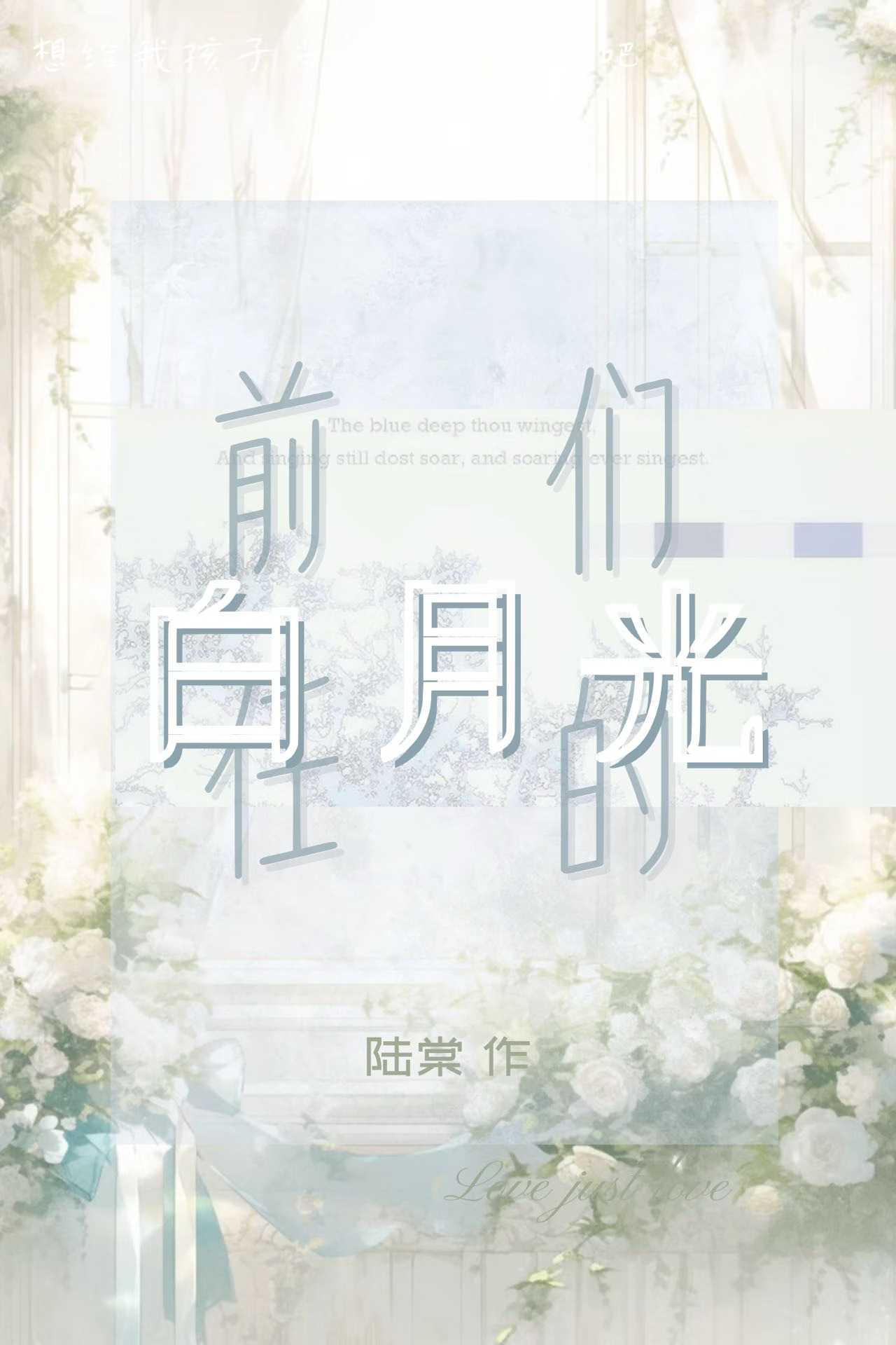 系统逼我抛夫弃子找前任[修罗场]