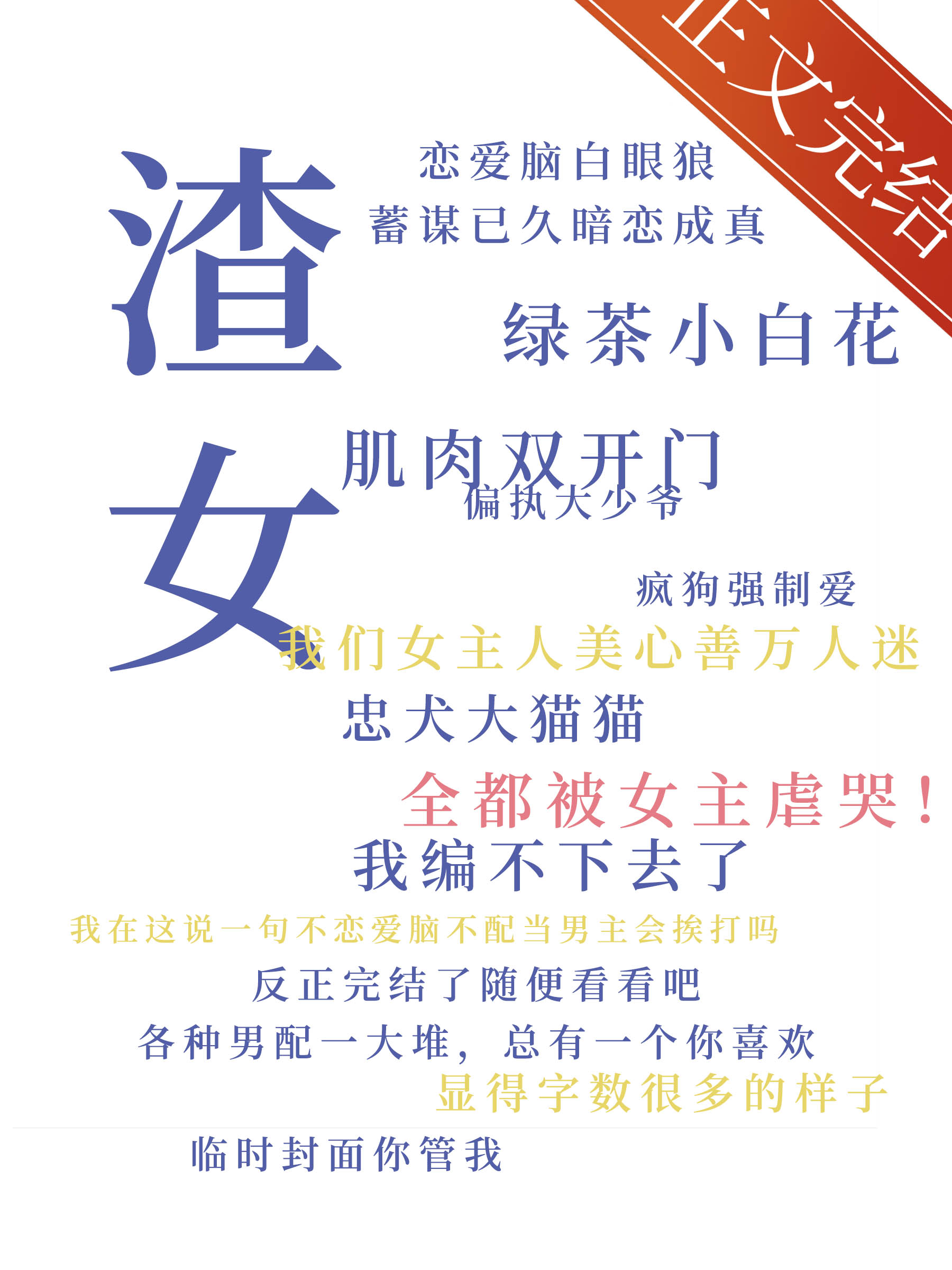偏爱
