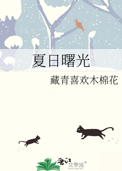 夏日曙光