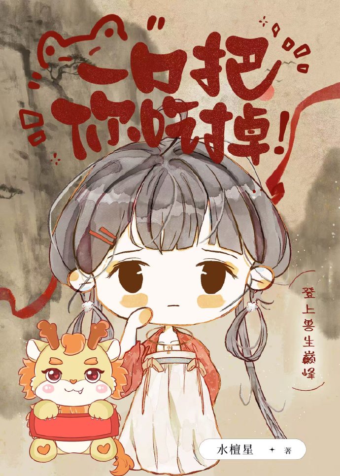 兽君与我贪欢无度